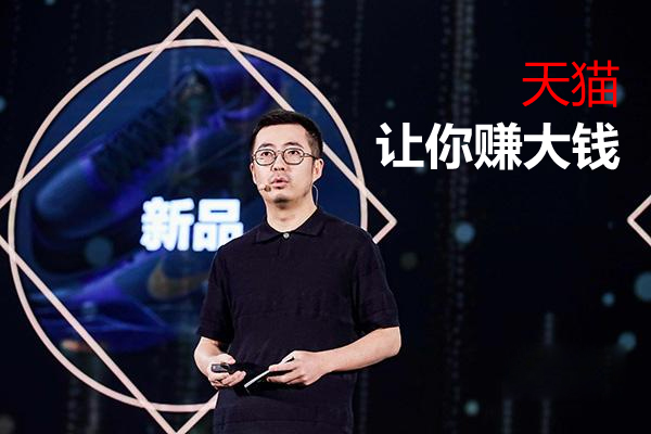 天猫代运营公司的收费标准大全