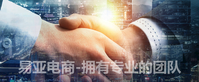 为什么要找淘宝代运营公司来运营自己店铺呢？