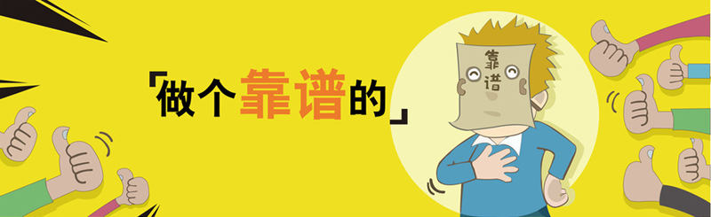 淘宝店铺代运营公司可靠吗？会是骗子吗？