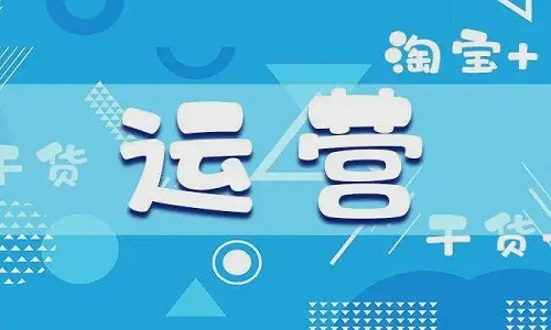 淘宝滞销率影响权重吗?