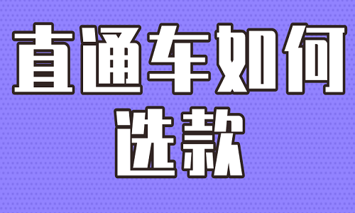 直通车如何给产品测款