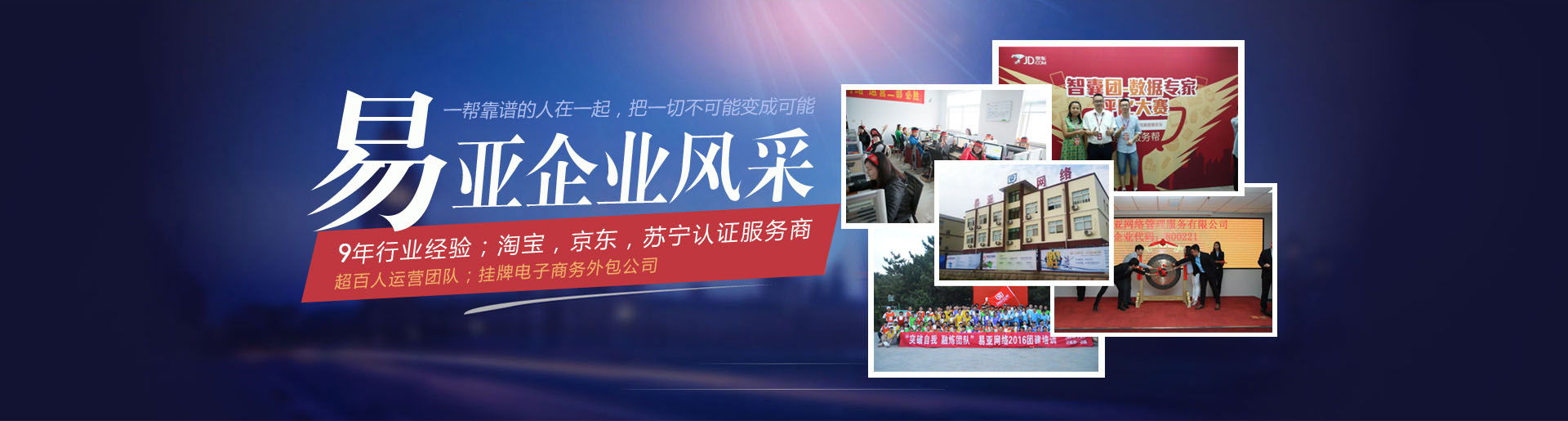 艳兴电商是一家专注淘宝/天猫等网店托管代运营