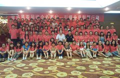2012年艳兴电商举办年会