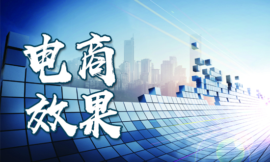淘宝代运营公司教你如何做好电商效果？