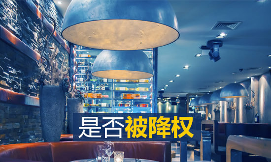淘宝代运营怎么查店铺是否被降权？