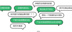 网店美工详情页设计技巧！