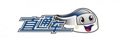 淘宝代运营-直通车是什么？