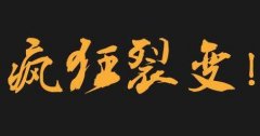 淘宝代运营-如何用标题实现淘宝裂变