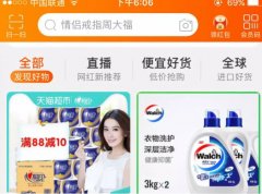 淘宝代运营-3种方法引爆手淘首页流量