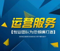 淘宝代运营-获取免费流量提升店铺权重的12招